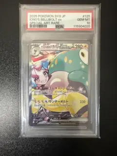 2026年最新】ナンジャモのハラバリーex sar psa10の人気アイテム