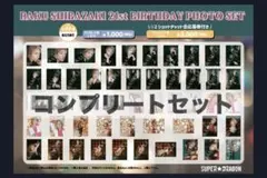 2026年最新】柴崎楽 生誕の人気アイテム - メルカリ