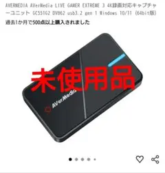 2026年最新】avermedia live gamer extreme 3の人気アイテム - メルカリ