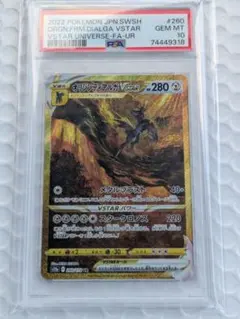 2026年最新】オリジンディアルガvstar ur psa10の人気アイテム - メルカリ