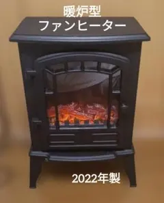 2026年最新】電気暖炉の人気アイテム - メルカリ