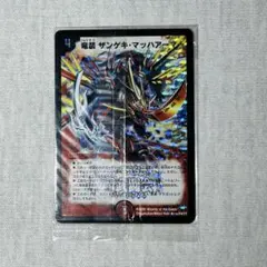 2026年最新】ザンゲキマッハアーマー プロモの人気アイテム - メルカリ