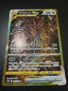 2026年最新】vstarユニバース ギラティナの人気アイテム - メルカリ