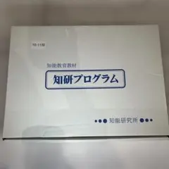 2026年最新】知研boxの人気アイテム - メルカリ