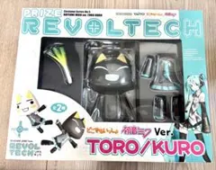 2026年最新】どこでもいっしょ リボルテックの人気アイテム - メルカリ