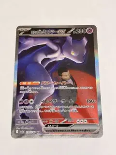 2026年最新】ミュウツーSARの人気アイテム - メルカリ