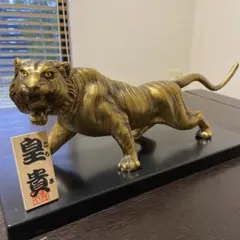 2026年最新】銅 置物 虎の人気アイテム - メルカリ