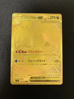 2026年最新】メガカイリューex murの人気アイテム - メルカリ