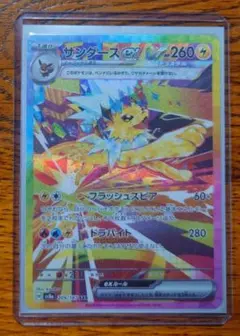 2026年最新】サンダースex sarの人気アイテム - メルカリ