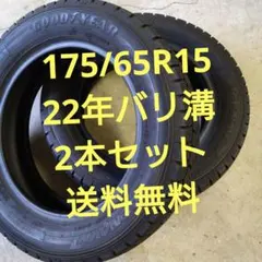 2026年最新】スタッドレス タイヤ グッドイヤー 15インチ 1本 175