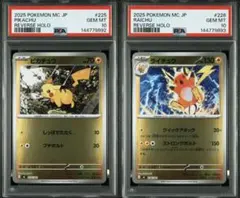 2026年最新】リミテッドピカチュウ psa10の人気アイテム - メルカリ