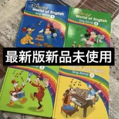 2026年最新】ディズニー英語システム フルセットの人気アイテム - メルカリ