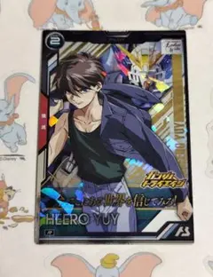 2026年最新】ガンダムトライエイジ ヒイロ ユイの人気アイテム - メルカリ