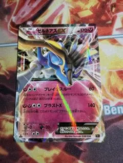 2026年最新】ゼルネアスex cp5の人気アイテム - メルカリ