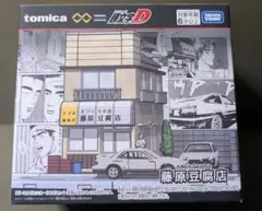 2026年最新】トミカプレミアムイニシャルDの人気アイテム - メルカリ