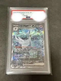 2026年最新】サーナイト ex psa10の人気アイテム - メルカリ