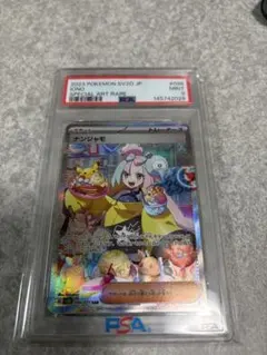 2026年最新】ナンジャモSAR psa9の人気アイテム - メルカリ
