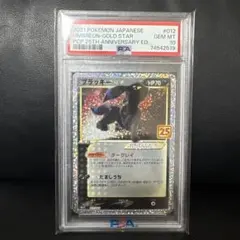 2026年最新】ブラッキー 旧裏 psa10 プロモの人気アイテム - メルカリ