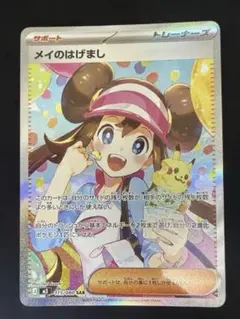 2026年最新】#メイのはげましsarの人気アイテム - メルカリ