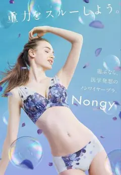 2026年最新】ノンジー ブラの人気アイテム - メルカリ