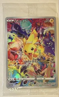 2026年最新】ピカチュウ323の人気アイテム - メルカリ