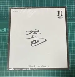 2026年最新】俳優直筆サイン 色紙の人気アイテム - メルカリ