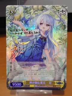 2026年最新】神が掴む果実 一姫 spの人気アイテム - メルカリ