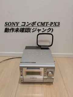 2026年最新】sony cmt px3の人気アイテム - メルカリ