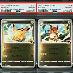2026年最新】25th ピカチュウ ゴールデンの人気アイテム - メルカリ