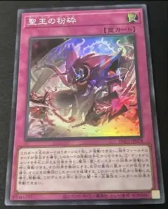 2026年最新】聖王の粉砕ドミナスパージの人気アイテム - メルカリ