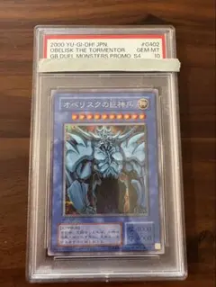 2026年最新】オベリスクの巨神兵 psa10の人気アイテム - メルカリ