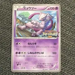 2026年最新】バトルフェスタ ミュウツーの人気アイテム - メルカリ