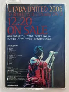 2026年最新】宇多田ヒカルポスターの人気アイテム - メルカリ