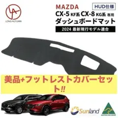 2026年最新】Sunland ダッシュボードマット cx-8の人気アイテム - メルカリ
