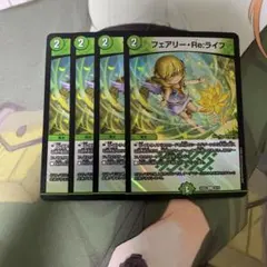 2026年最新】フェアリーreライフの人気アイテム - メルカリ