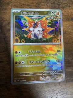 2026年最新】チヲハウハネ マスターボールミラーの人気アイテム - メルカリ