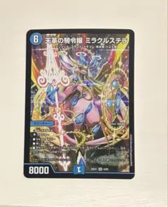 2026年最新】天革の騎令嬢 ミラクルステラの人気アイテム - メルカリ