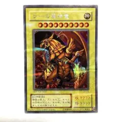 2026年最新】ラーの翼神竜 レリーフの人気アイテム - メルカリ