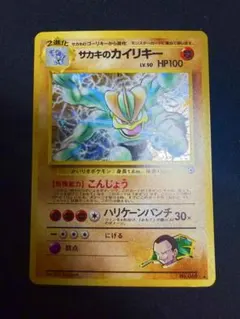 2026年最新】ポケモンカード サカキのカイリキーの人気アイテム - メルカリ