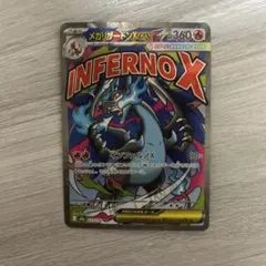 2026年最新】メガリザードンxex maの人気アイテム - メルカリ