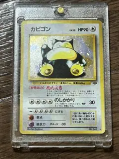 2026年最新】ポケモンカード旧裏カビゴン143の人気アイテム - メルカリ