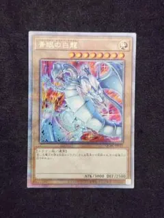 2026年最新】青眼の白龍 クォーターセンチュリーシークレットの人気