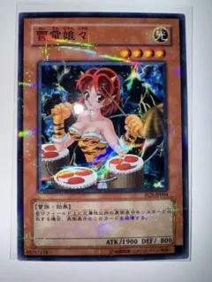 2026年最新】雷電娘々 パラの人気アイテム - メルカリ