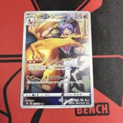 2026年最新】リザードンchrの人気アイテム - メルカリ