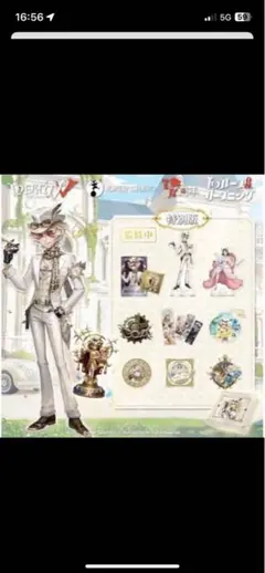 2026年最新】オフラインパック コード 第五人格の人気アイテム - メルカリ