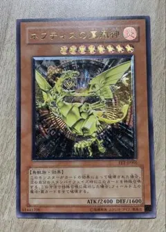 2026年最新】ネフティスの鳳凰神 レリーフの人気アイテム - メルカリ