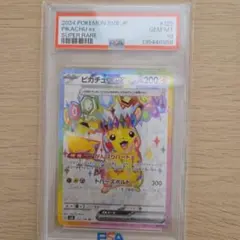 2026年最新】ピカチュウEX ur psa10の人気アイテム - メルカリ