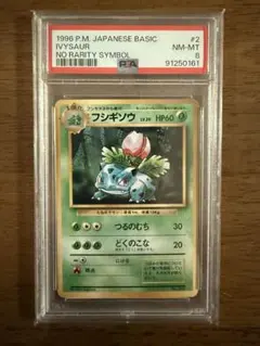 2026年最新】フシギソウ マーク無しの人気アイテム - メルカリ