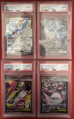 2026年最新】サーナイトex sar psa10 連番の人気アイテム - メルカリ