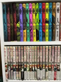 2026年最新】亜人17巻の人気アイテム - メルカリ